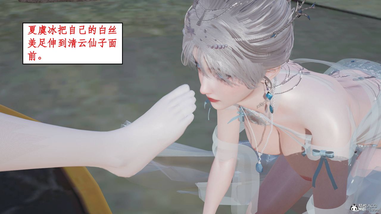 [3D]神州仙女录第04话