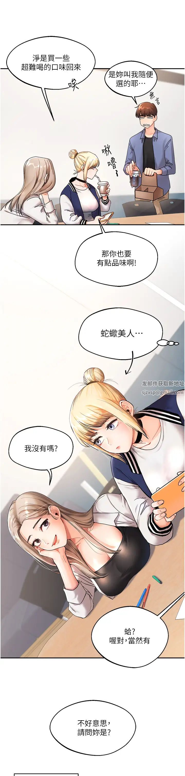 玩转学姊第1话-处处被欺负的小大一