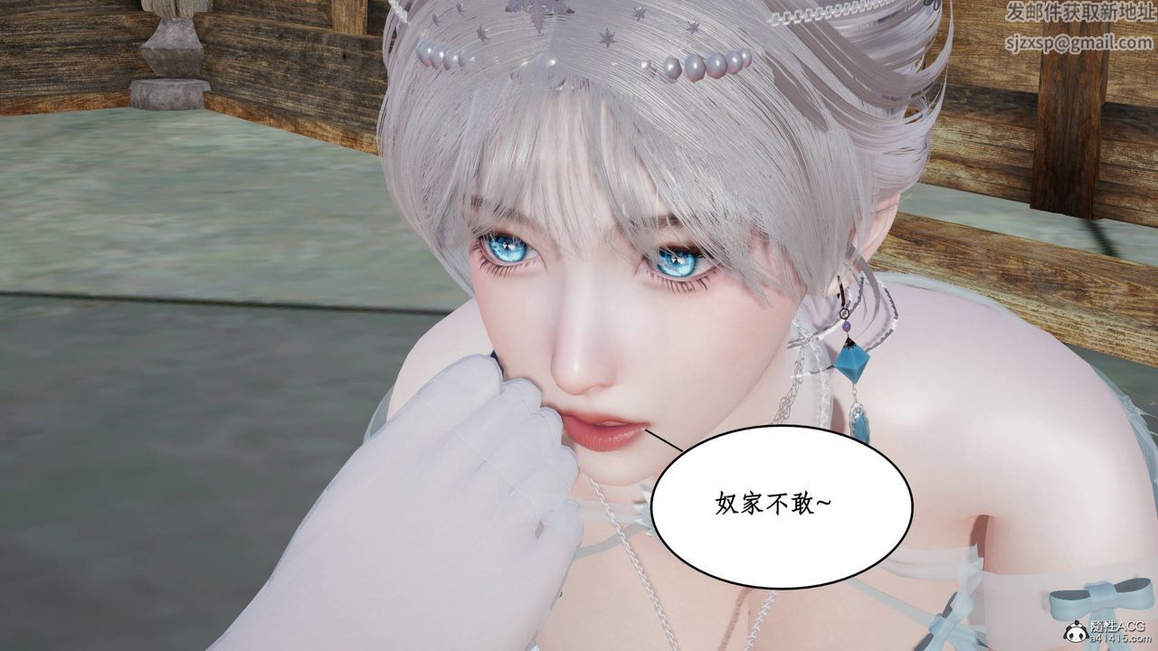 [3D]神州仙女录第04话