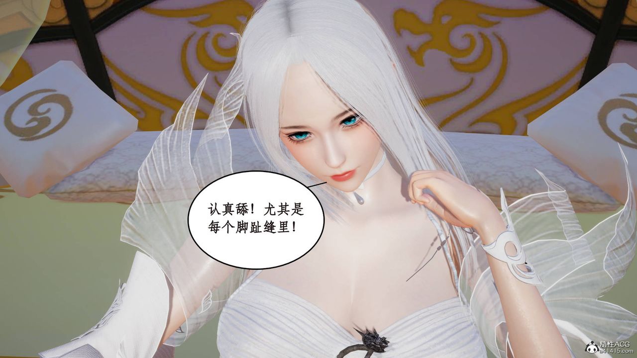 [3D]神州仙女录第04话