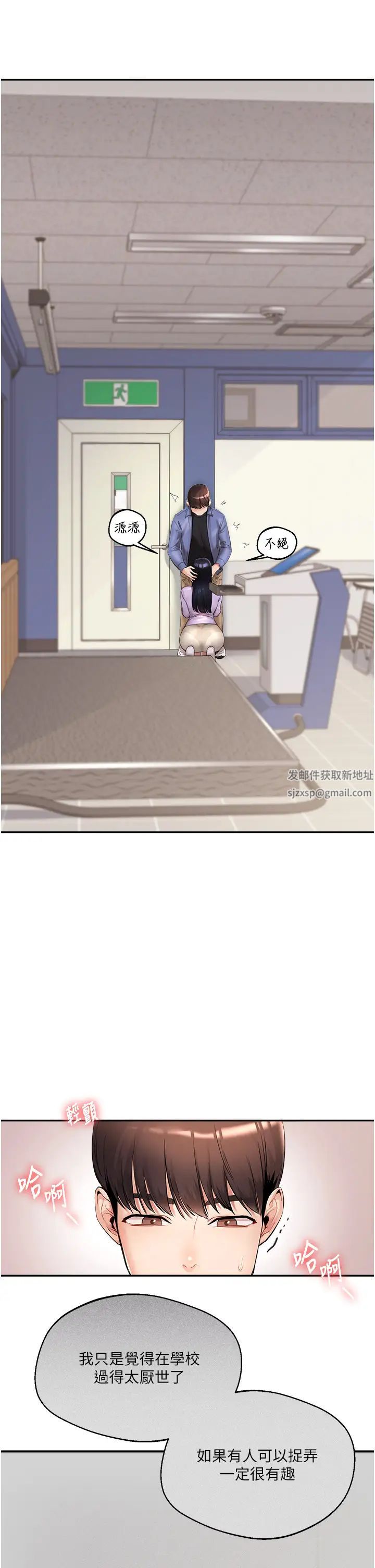 玩转学姊第1话-处处被欺负的小大一