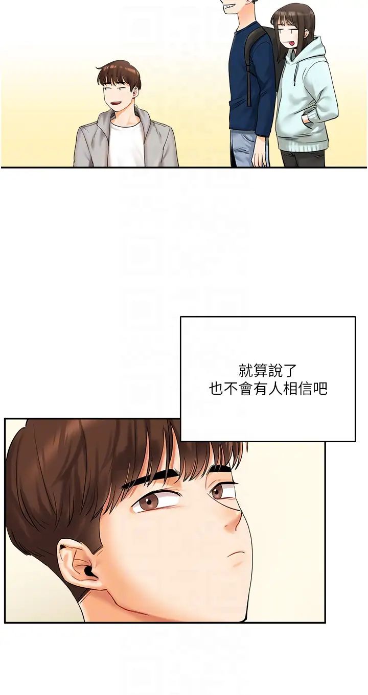 玩转学姊第2话-我让妳知道什么叫男人!