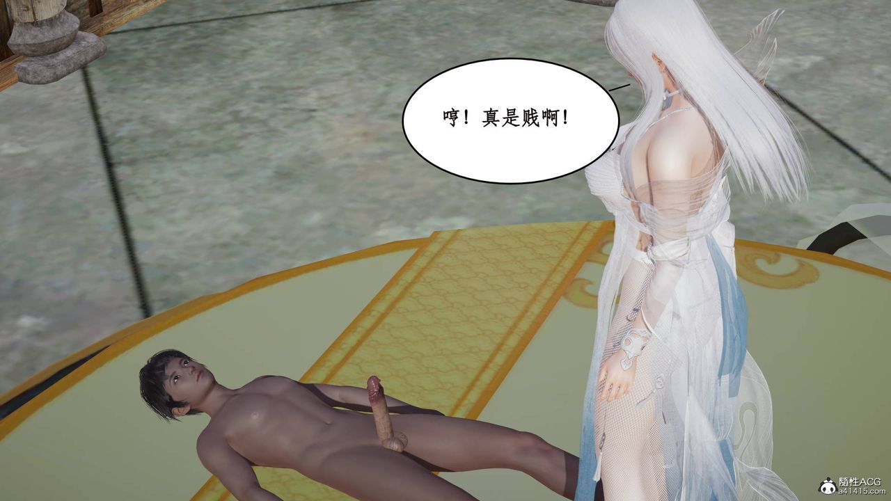 [3D]神州仙女录第05话