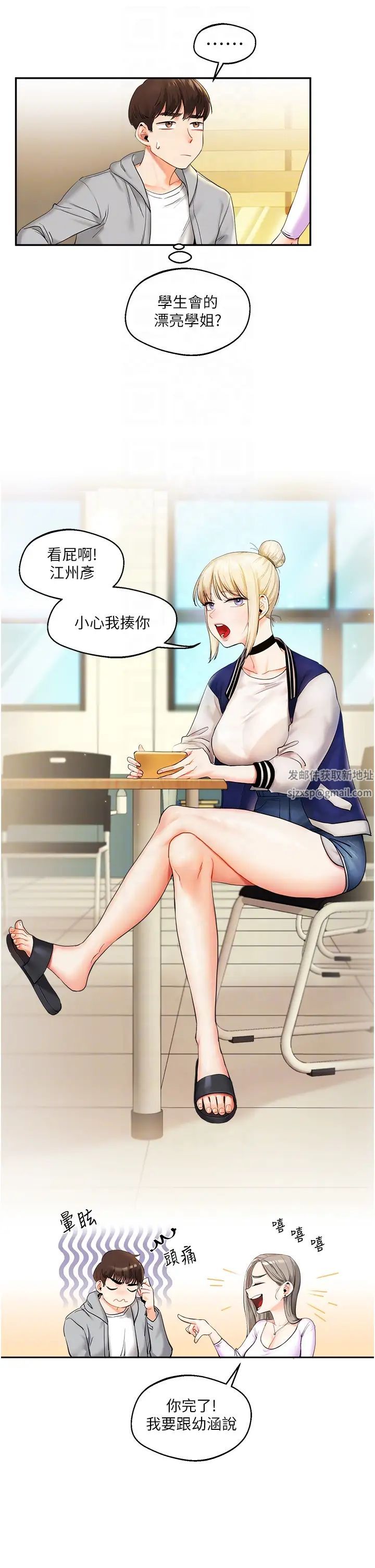 玩转学姊第2话-我让妳知道什么叫男人!