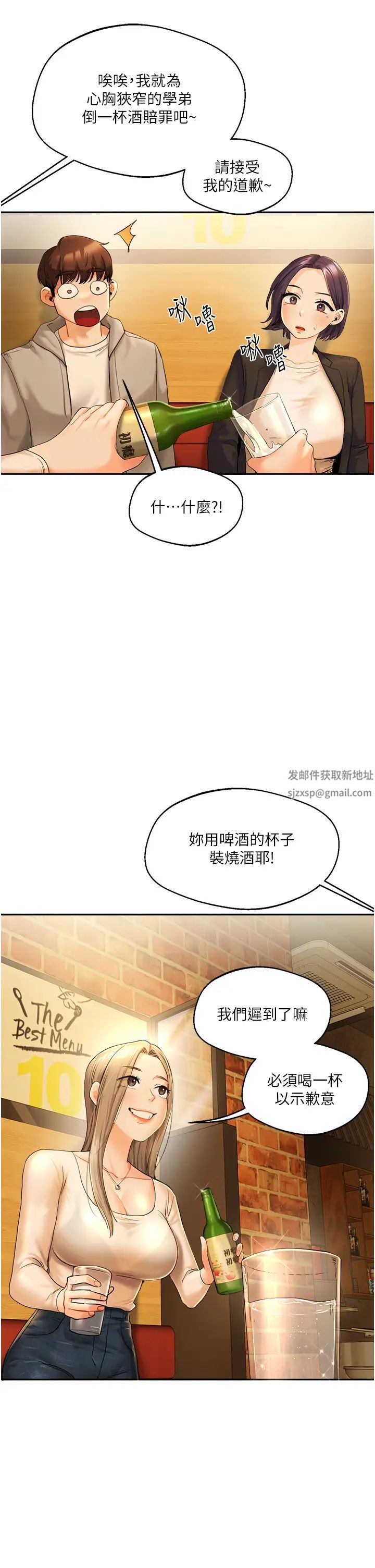 玩转学姊第2话-我让妳知道什么叫男人!