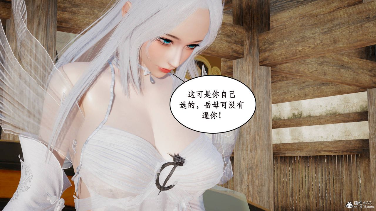 [3D]神州仙女录第05话