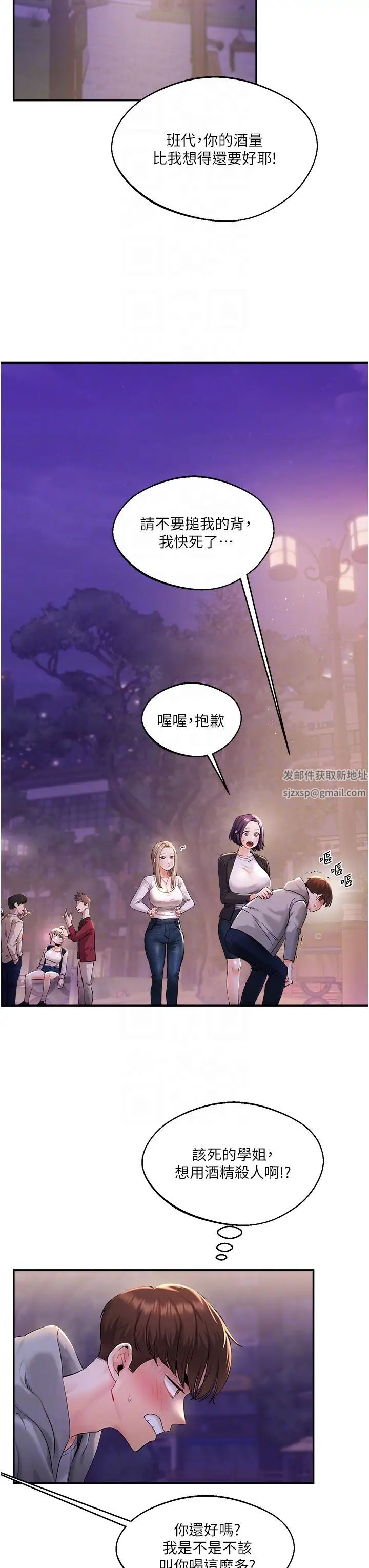 玩转学姊第2话-我让妳知道什么叫男人!