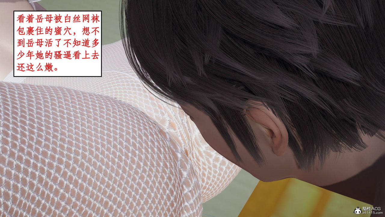 [3D]神州仙女录第05话