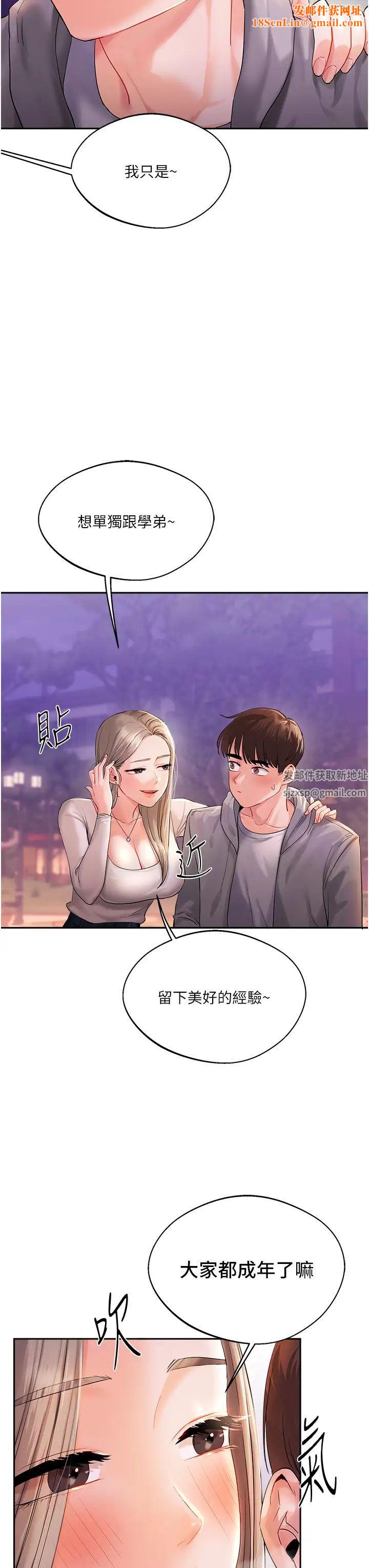 玩转学姊第2话-我让妳知道什么叫男人!