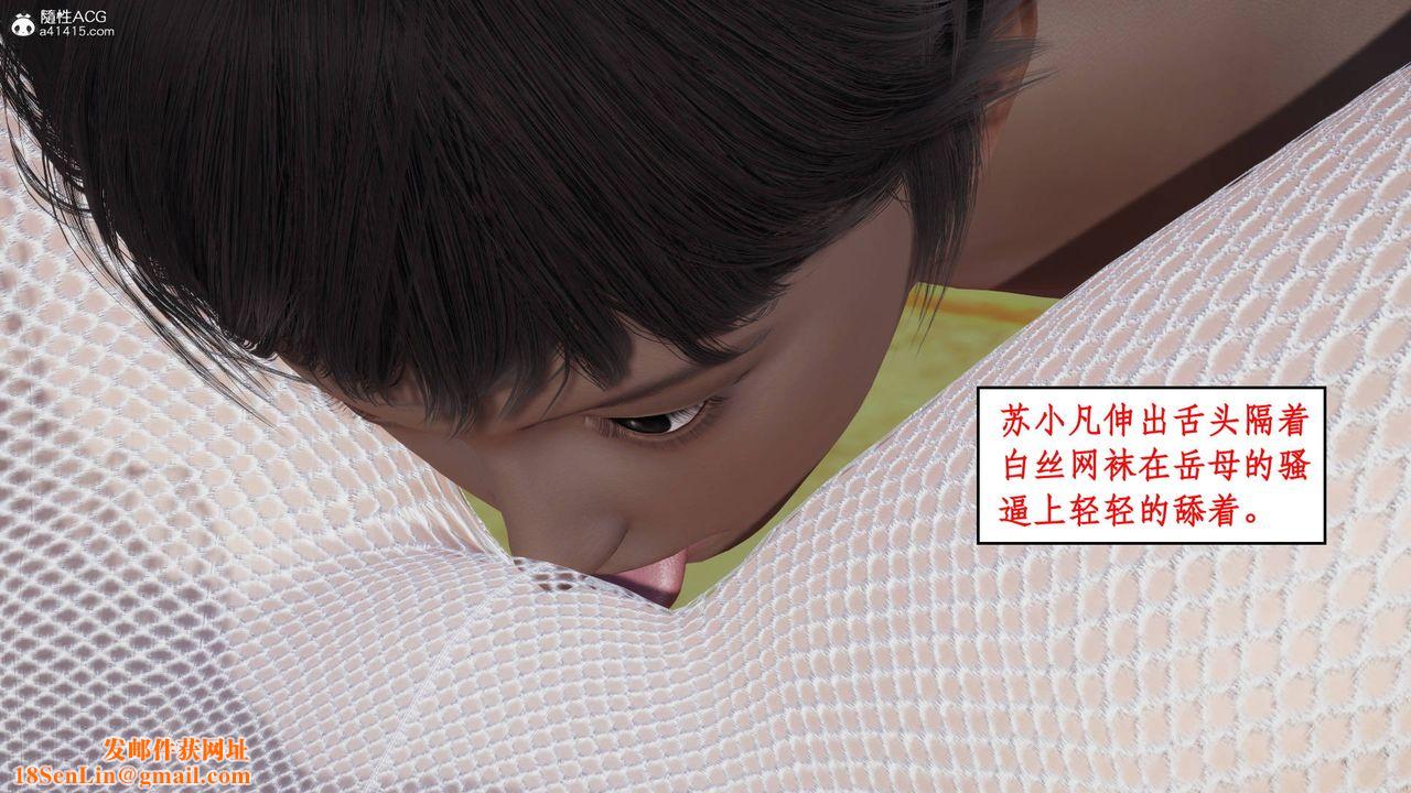 [3D]神州仙女录第05话