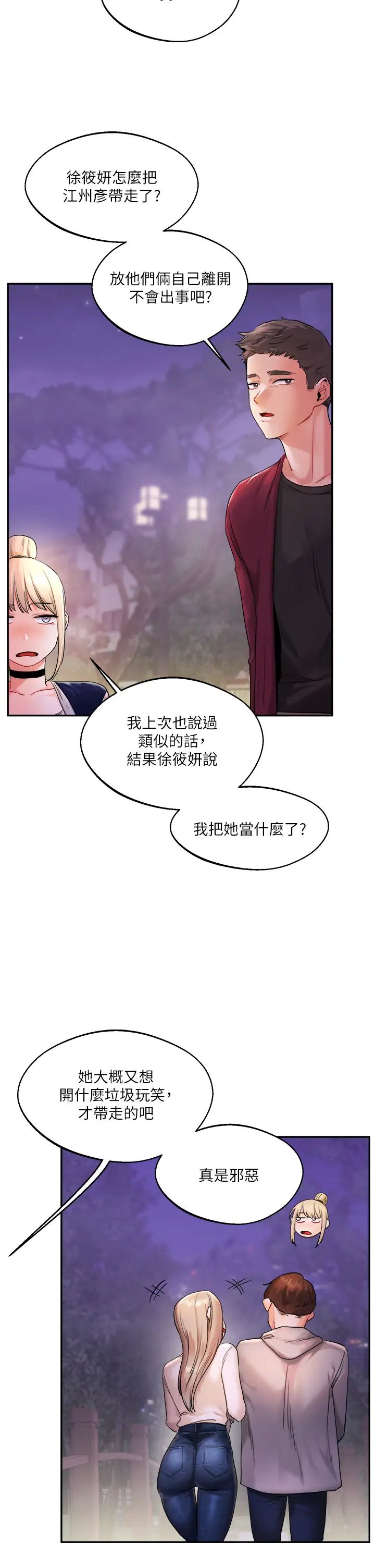 玩转学姊第2话-我让妳知道什么叫男人!