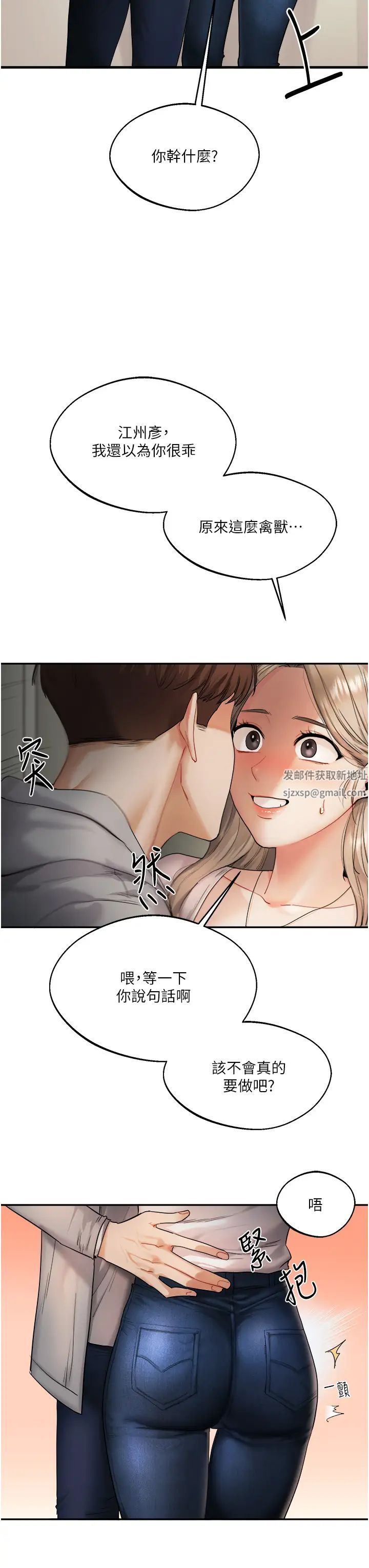 玩转学姊第2话-我让妳知道什么叫男人!