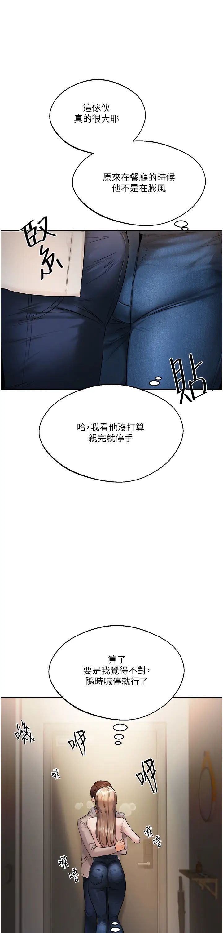 玩转学姊第2话-我让妳知道什么叫男人!