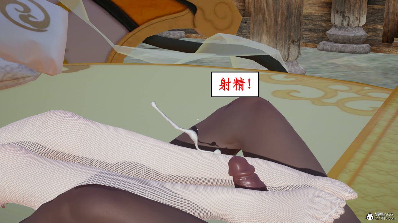 [3D]神州仙女录第05话