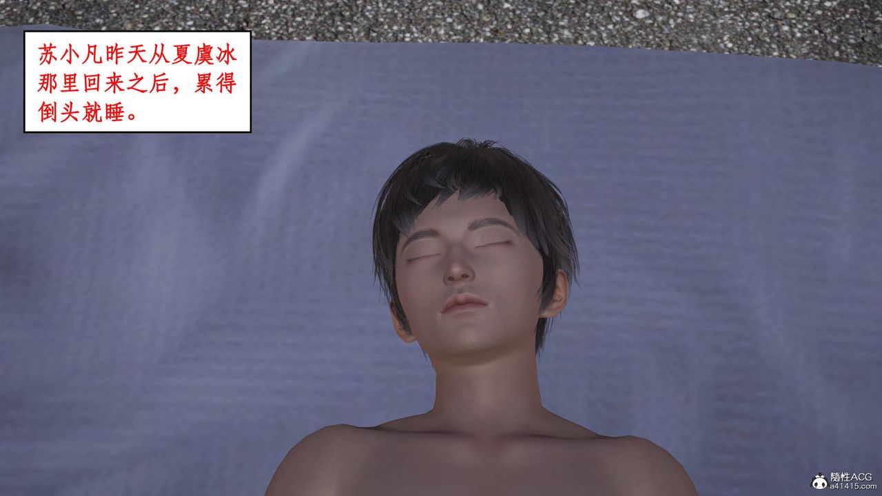 [3D]神州仙女录第06话