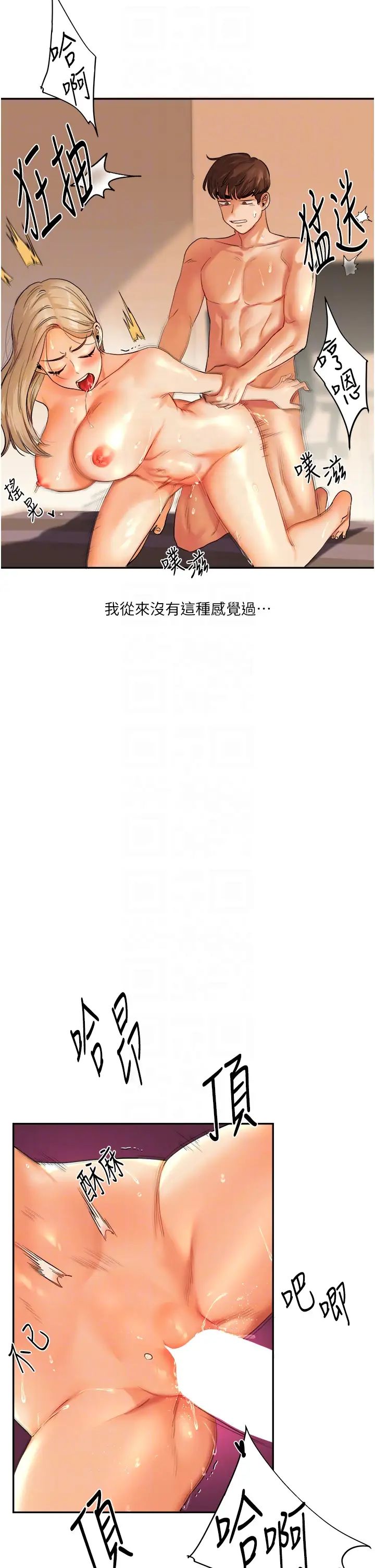 玩转学姊第3话-不行…!叫出来就输瞭…♥