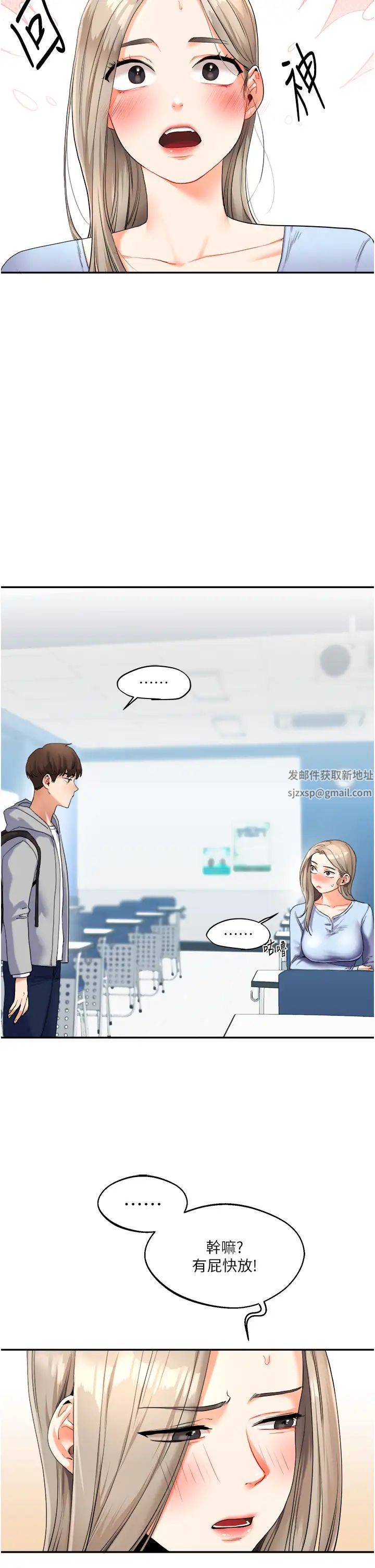 玩转学姊第3话-不行…!叫出来就输瞭…♥