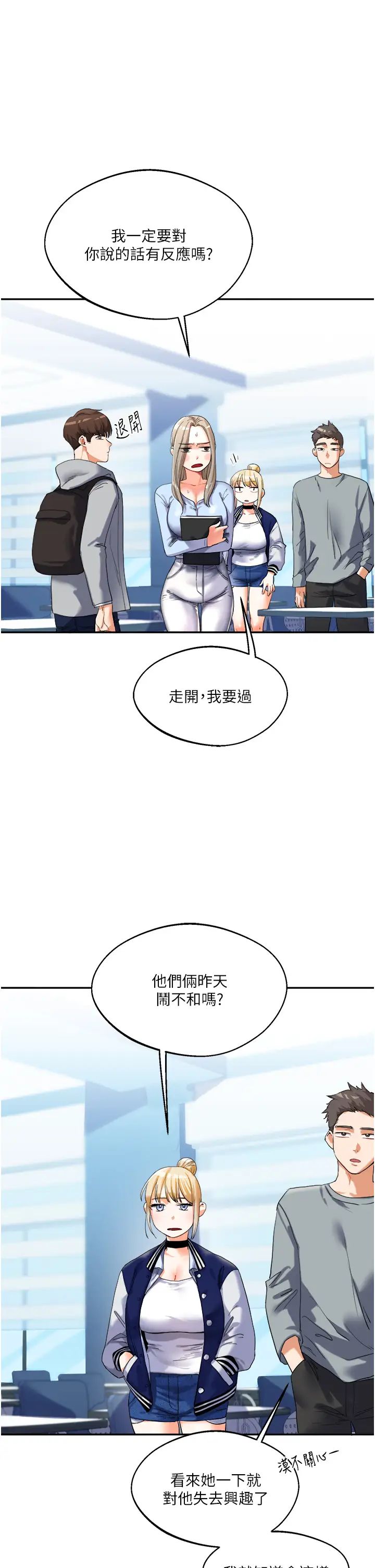 玩转学姊第3话-不行…!叫出来就输瞭…♥