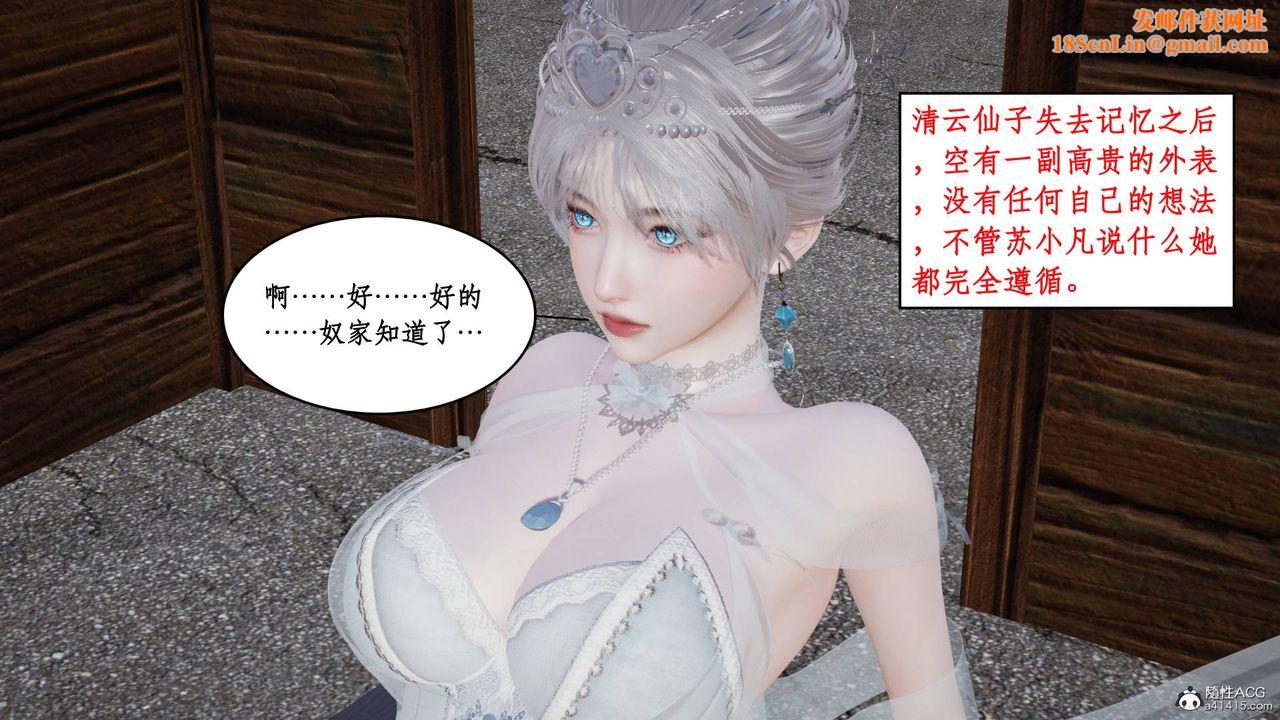 [3D]神州仙女录第06话