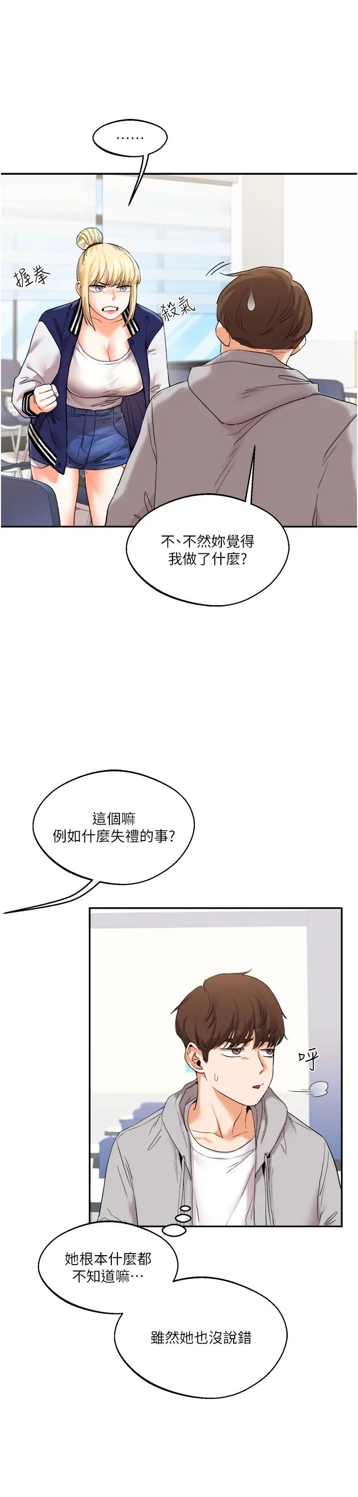 玩转学姊第4话-在空教室里互相慰藉