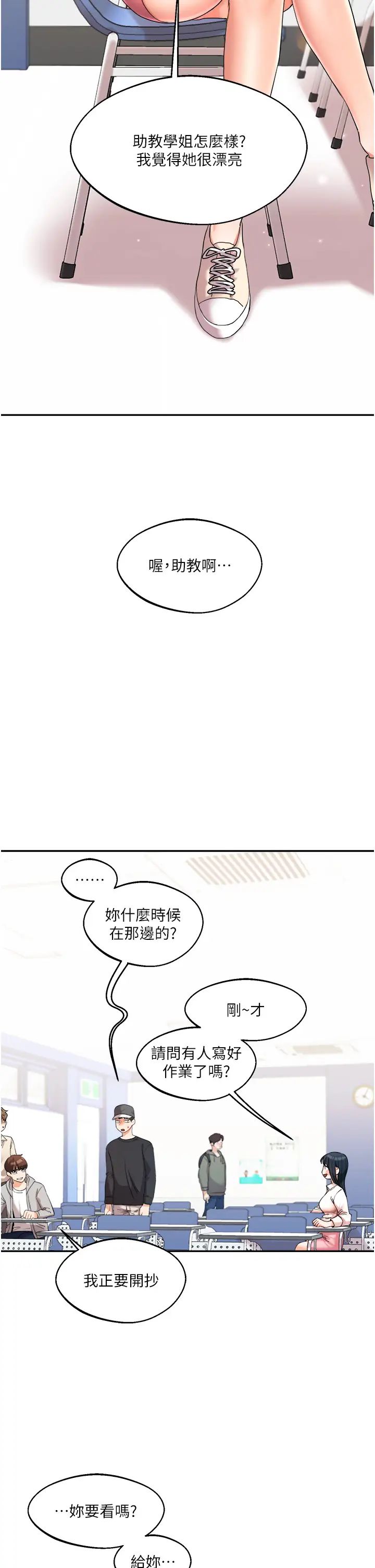 玩转学姊第4话-在空教室里互相慰藉