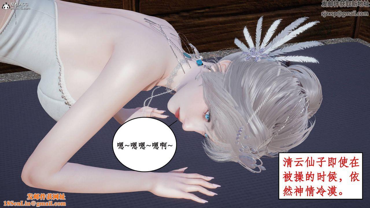 [3D]神州仙女录第06话