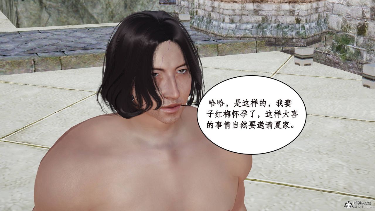 [3D]神州仙女录第07话