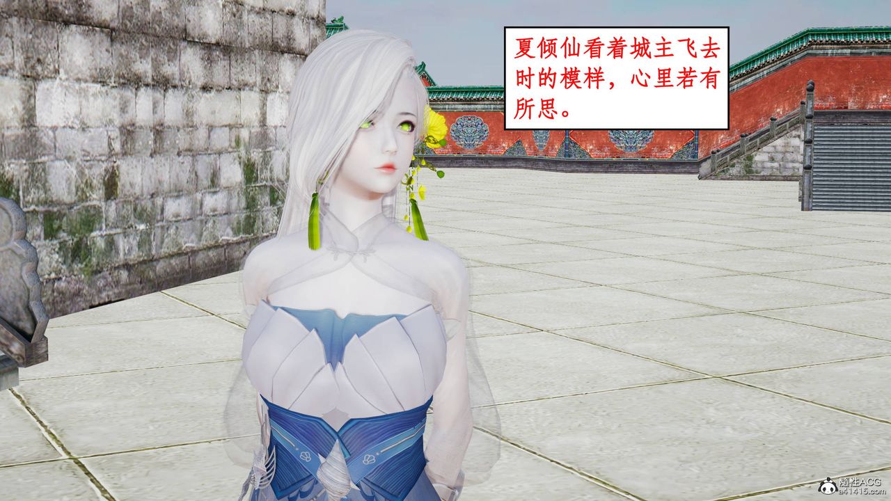 [3D]神州仙女录第07话