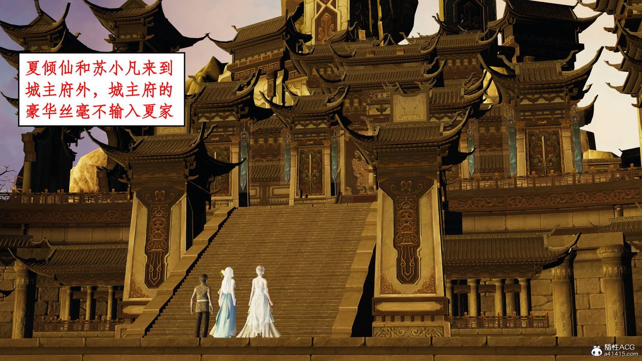 [3D]神州仙女录第07话