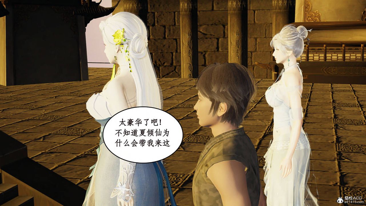 [3D]神州仙女录第07话