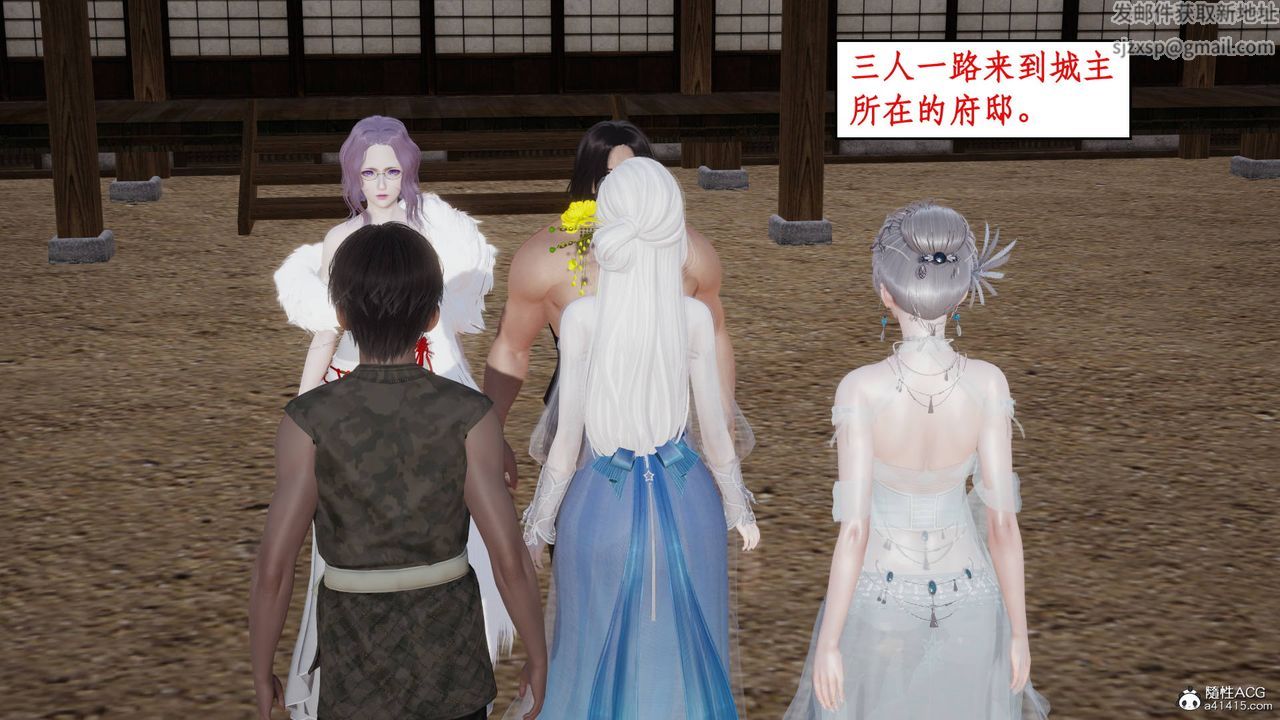 [3D]神州仙女录第07话