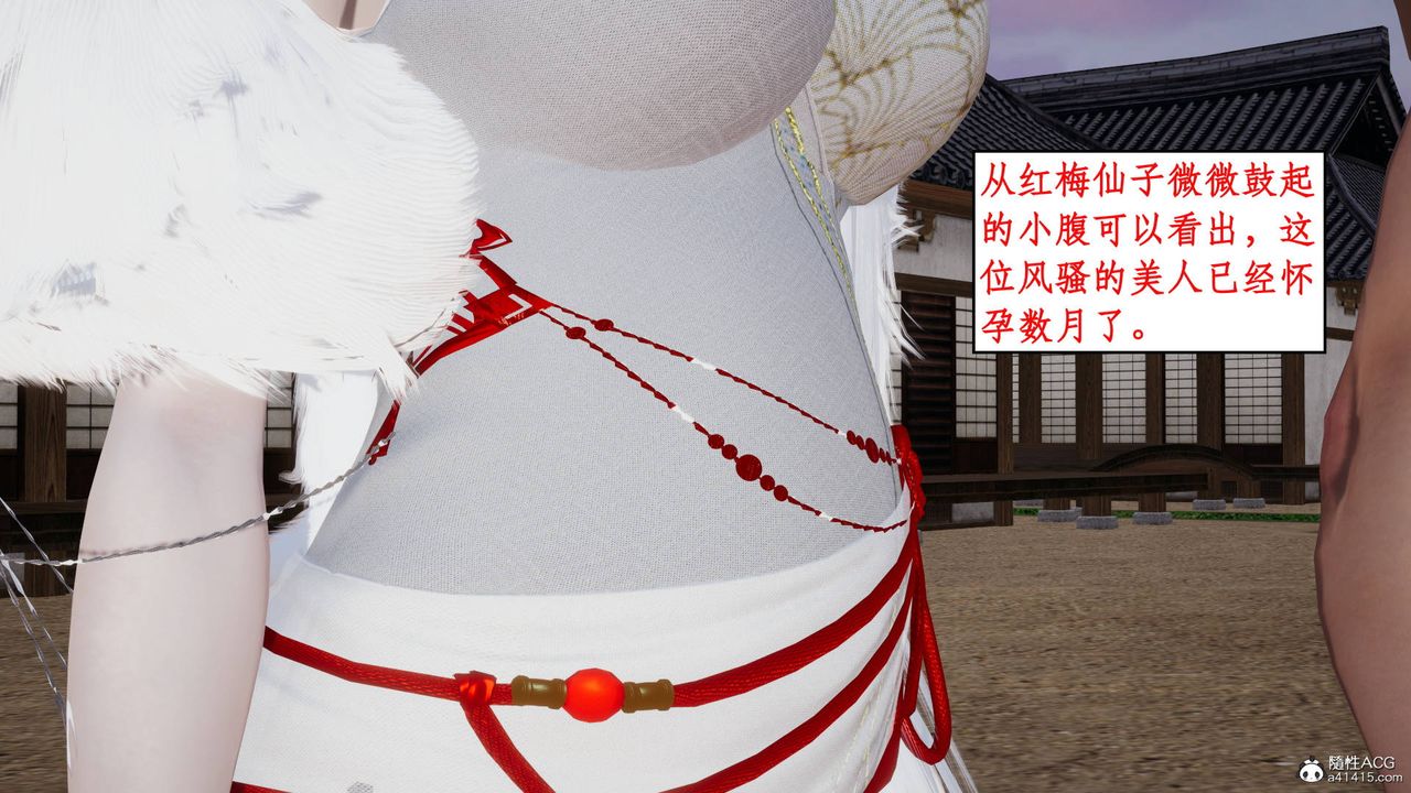 [3D]神州仙女录第07话