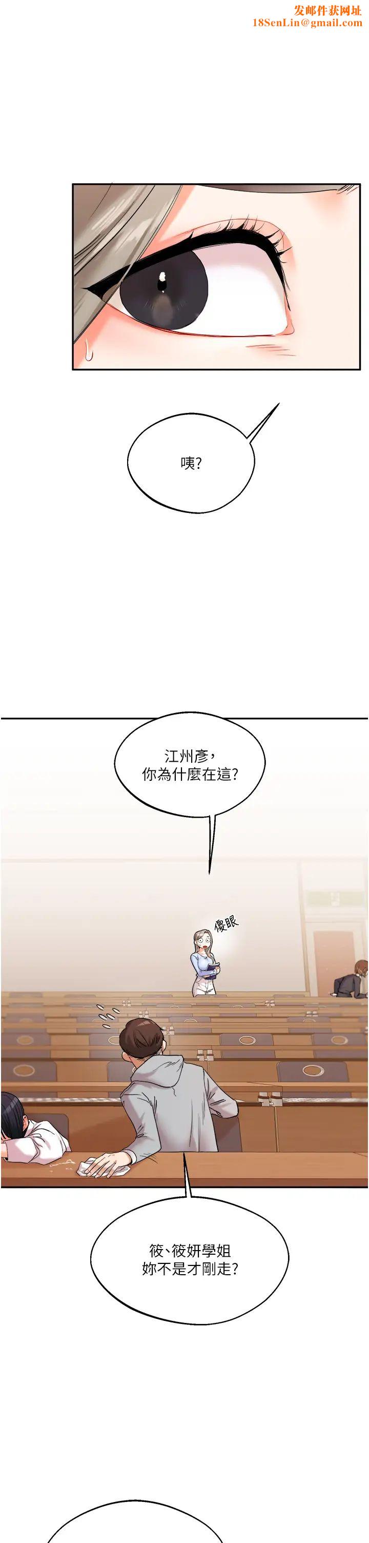 玩转学姊第5话-妳现在是我的形状瞭
