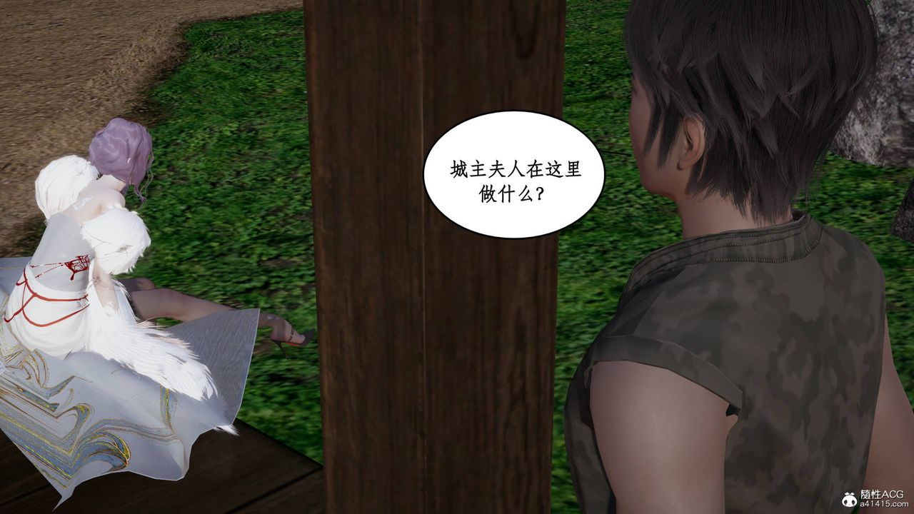 [3D]神州仙女录第07话