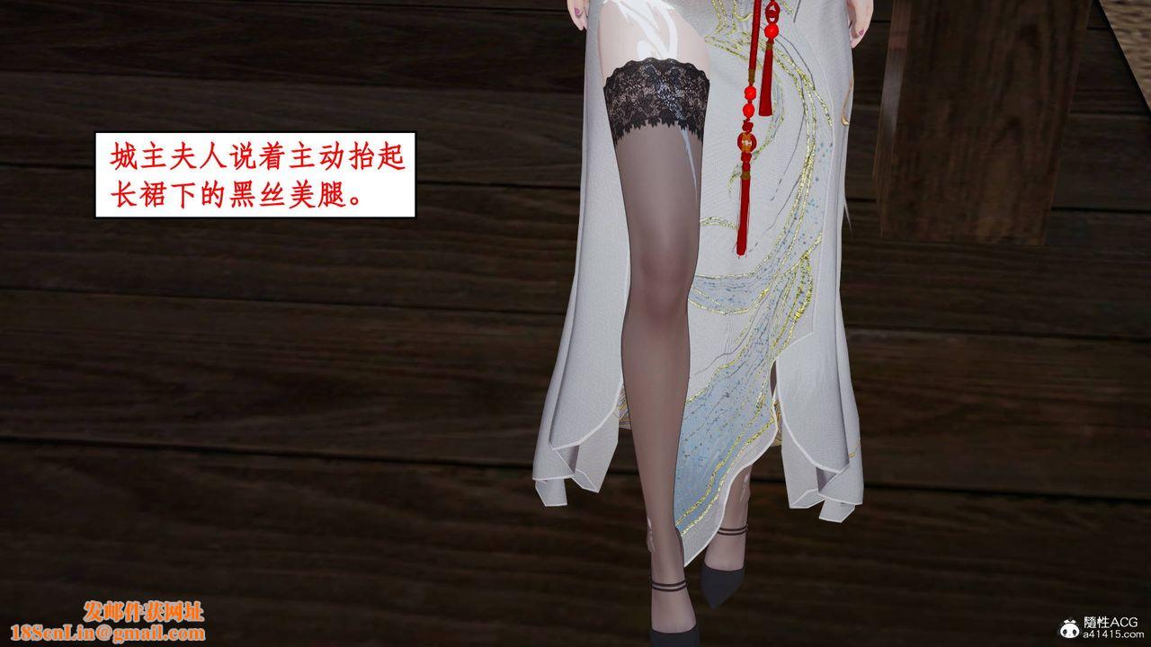 [3D]神州仙女录第07话