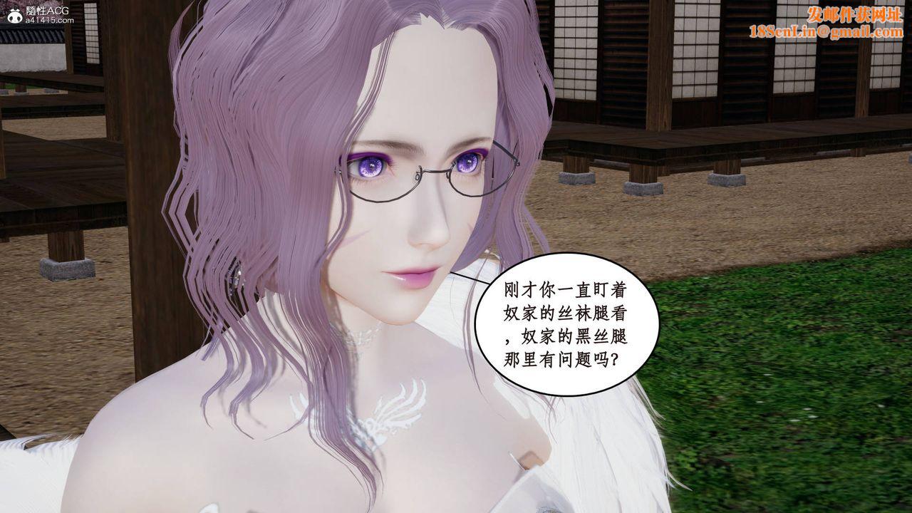 [3D]神州仙女录第07话