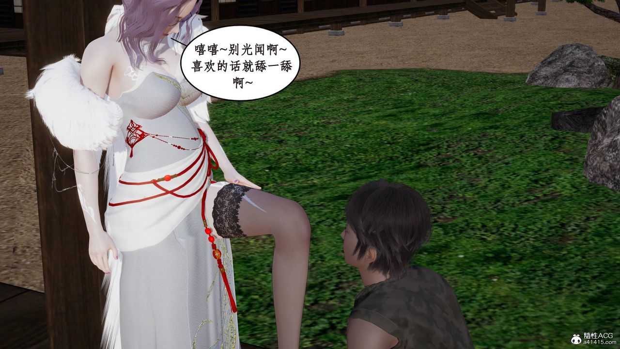 [3D]神州仙女录第07话