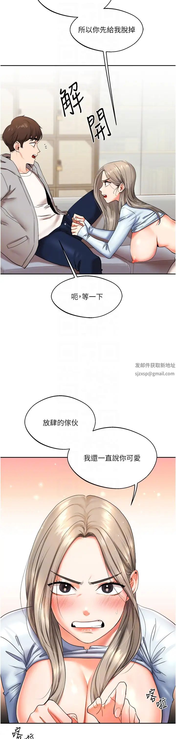 玩转学姊第5话-妳现在是我的形状瞭