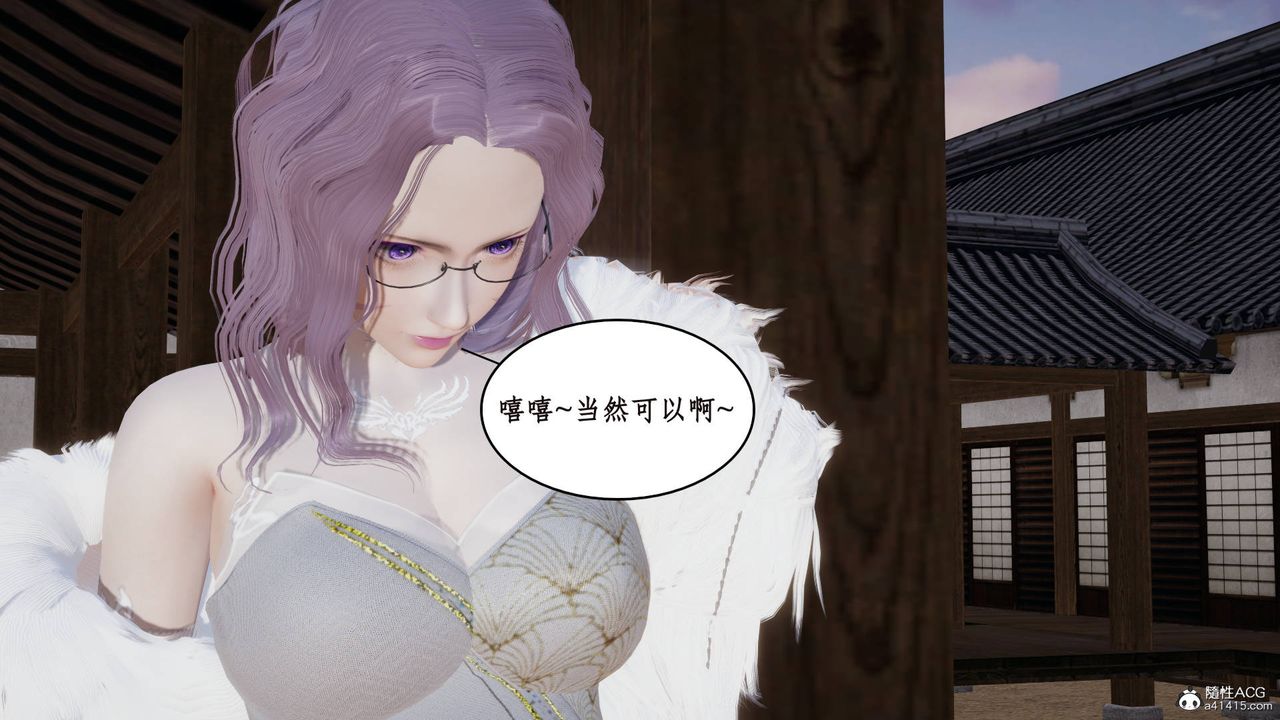 [3D]神州仙女录第07话