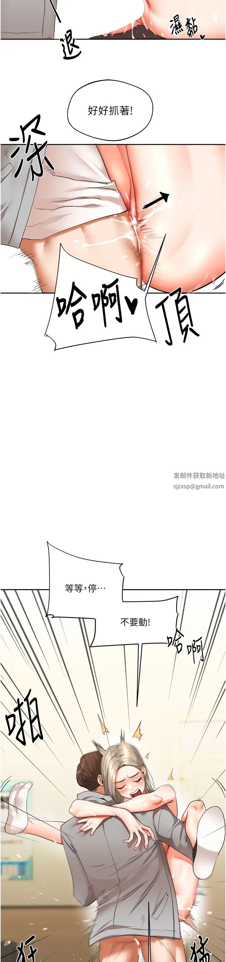 玩转学姊第5话-妳现在是我的形状瞭