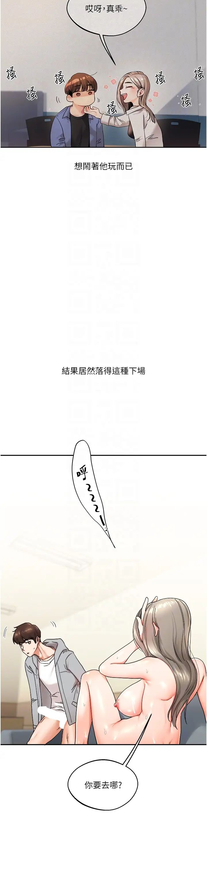 玩转学姊第6话-把学姐对折猛襙