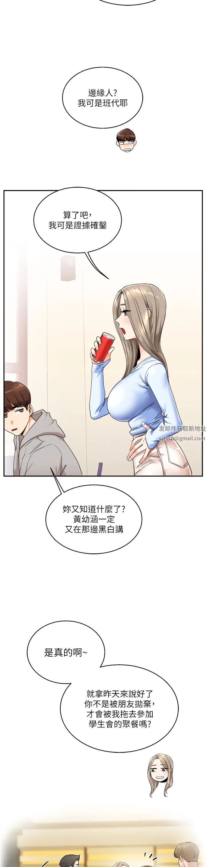 玩转学姊第6话-把学姐对折猛襙