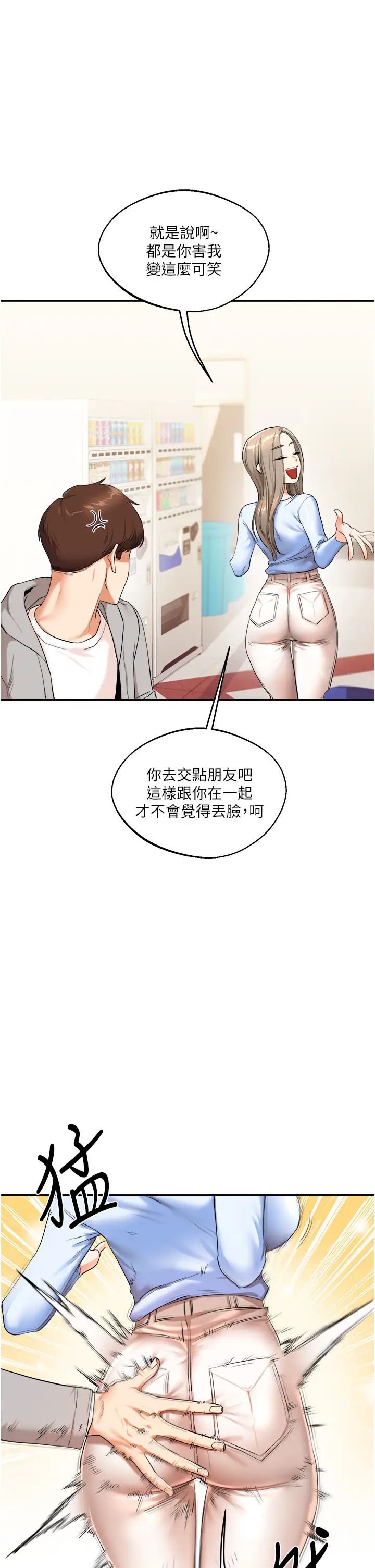 玩转学姊第6话-把学姐对折猛襙