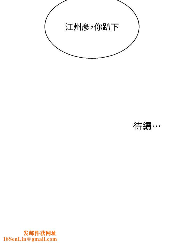 玩转学姊第6话-把学姐对折猛襙