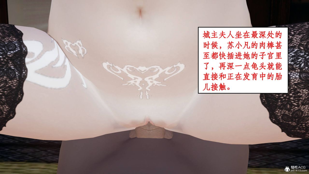 [3D]神州仙女录第09话