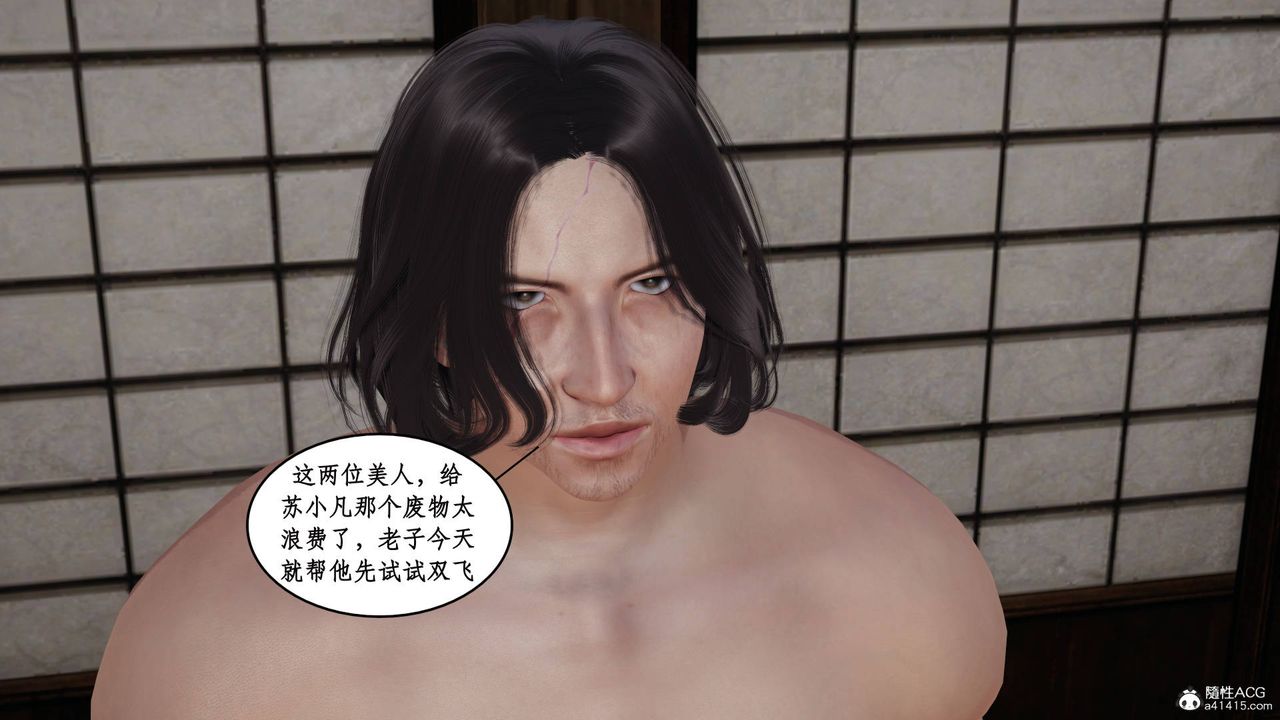 [3D]神州仙女录第09话