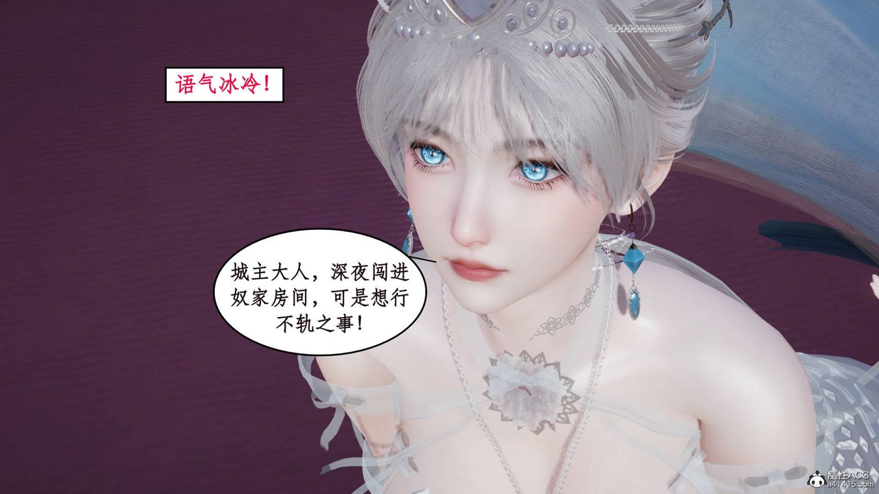 [3D]神州仙女录第09话