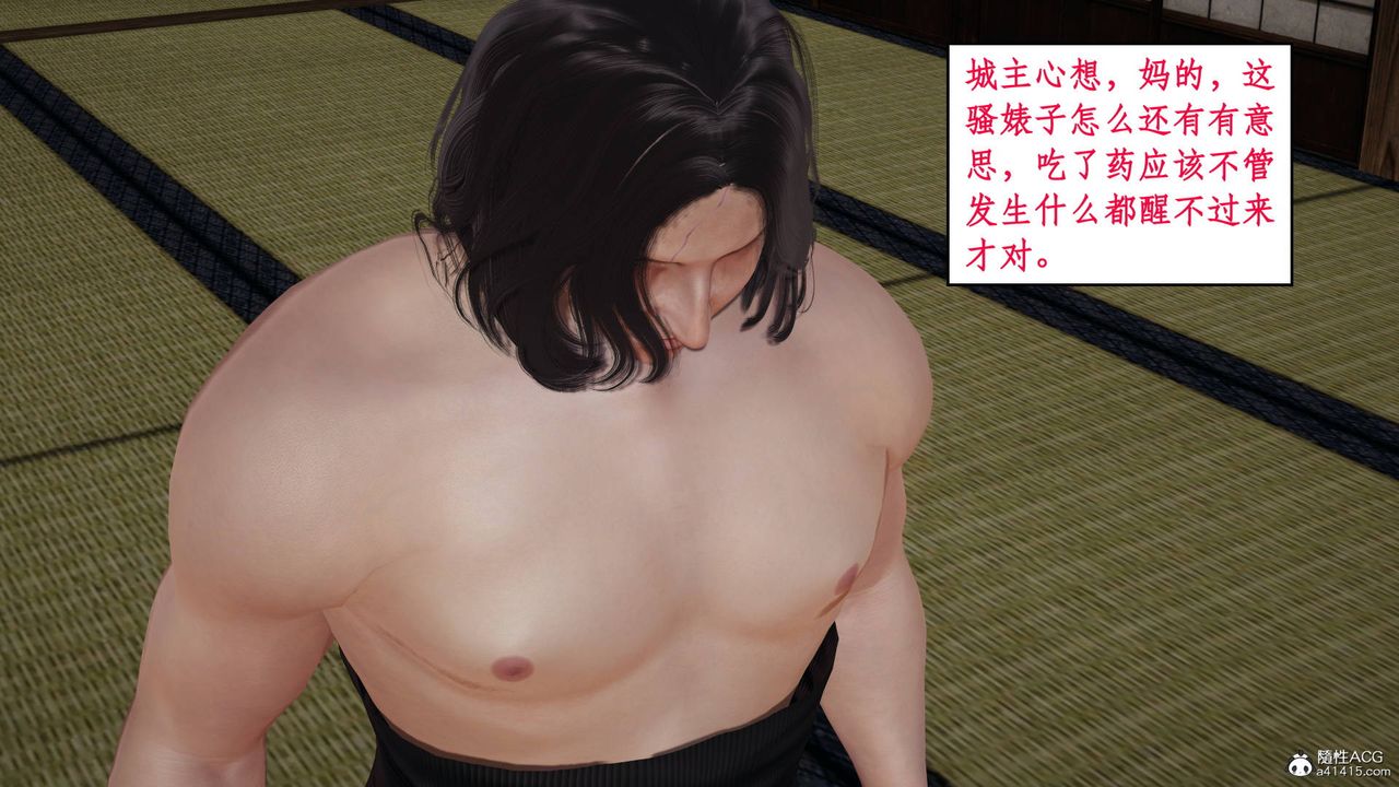 [3D]神州仙女录第09话