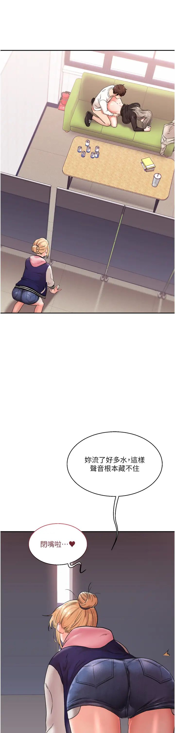 玩转学姊第7话-他们两个居然是这种关係?!