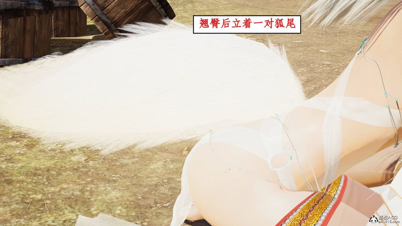 [3D]神州仙女录第09话